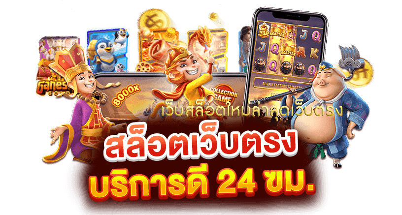 Winwin168 สล็อตเว็บตรงล่าสุด